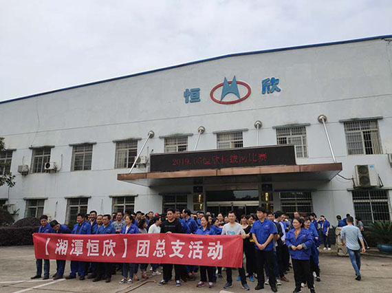 拔河比賽&mdash;&mdash;【湘潭恒欣】20周年慶系列活動