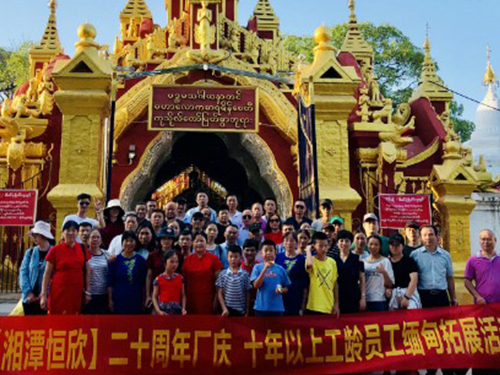 【湘潭恒欣】組織員工國(guó)外、國(guó)內(nèi)游