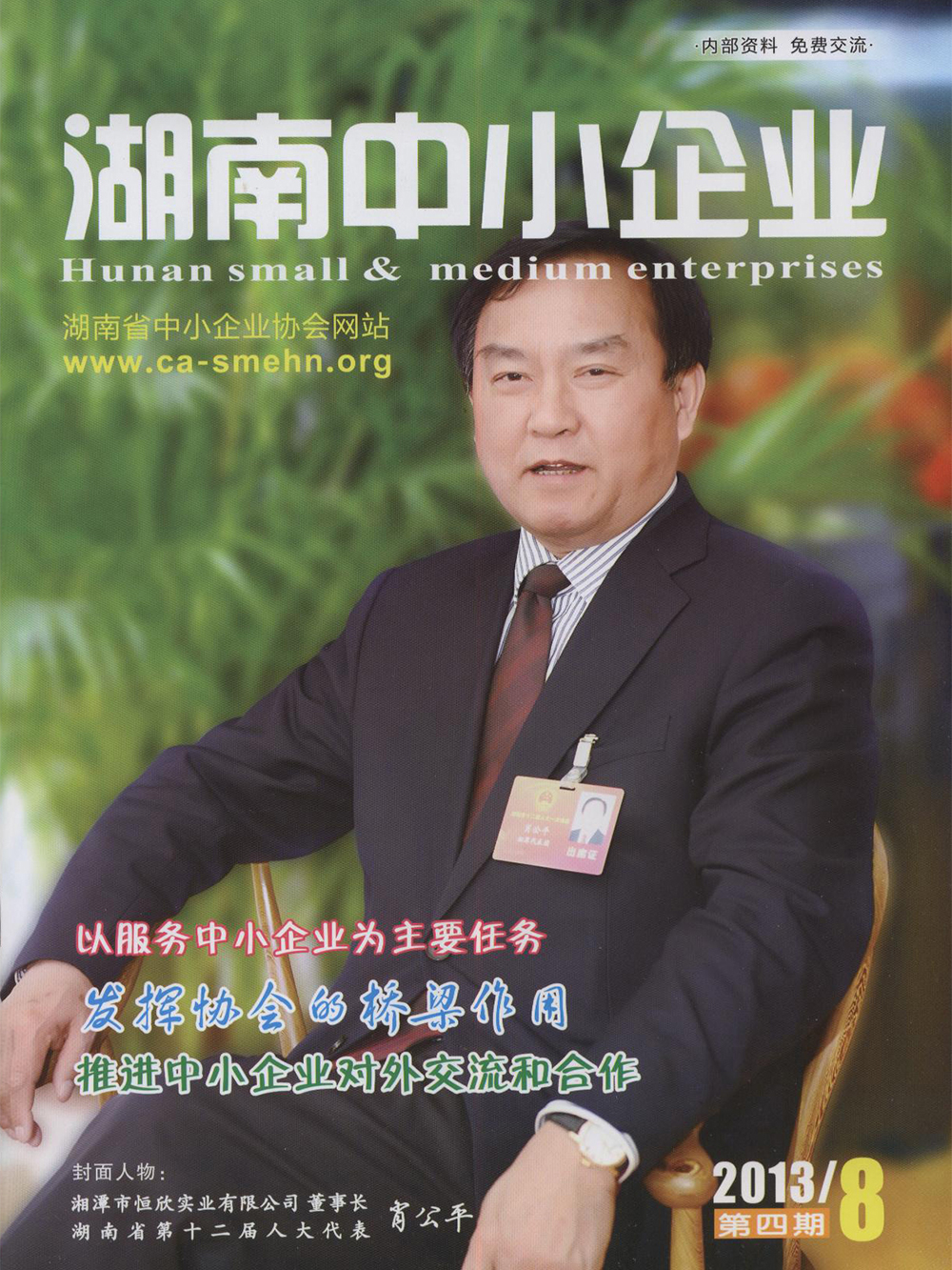 【道德模范、文明標(biāo)兵】肖公平：礦工兄弟的&ldquo;守護(hù)人&rdquo;