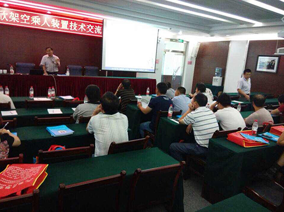 湘潭恒欣應(yīng)新疆神華集團、焦煤集團邀請召開&ldquo;架空乘人裝置技術(shù)交流會&rdquo;