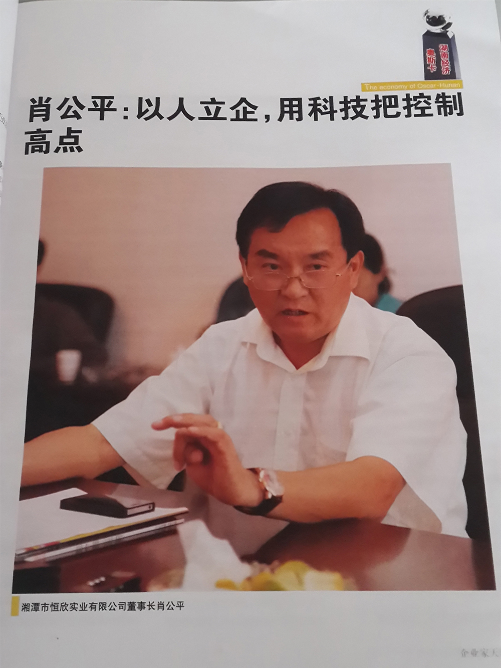 恒欣是如何實(shí)現(xiàn)&ldquo;恒欣&rdquo;的？