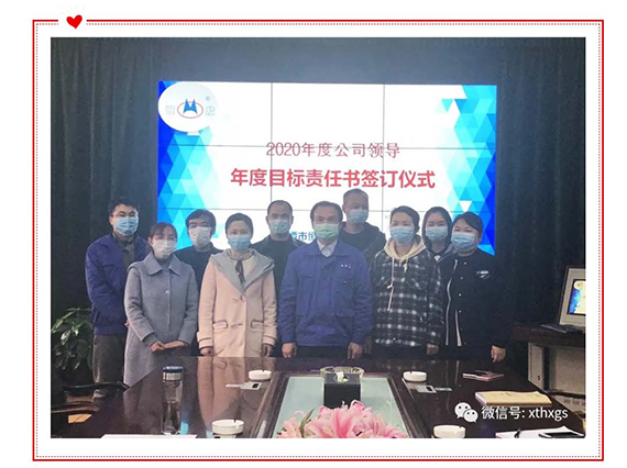 【湘潭恒欣】舉行2020年目標(biāo)責(zé)任書簽訂儀式