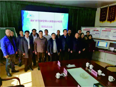 行業(yè)標準制訂的第二次現場討論會在【湘潭恒欣】召開