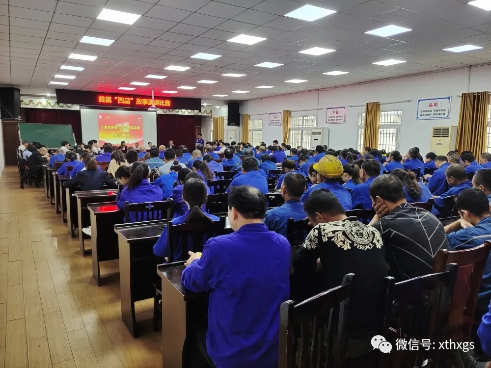 【湘潭恒欣】開(kāi)展首屆&ldquo;四品故事&rdquo;演講比賽