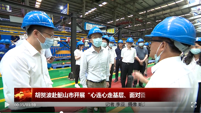 胡賀波赴韶山市開展&ldquo;心連心走基層、面對面解難題&rdquo;活動