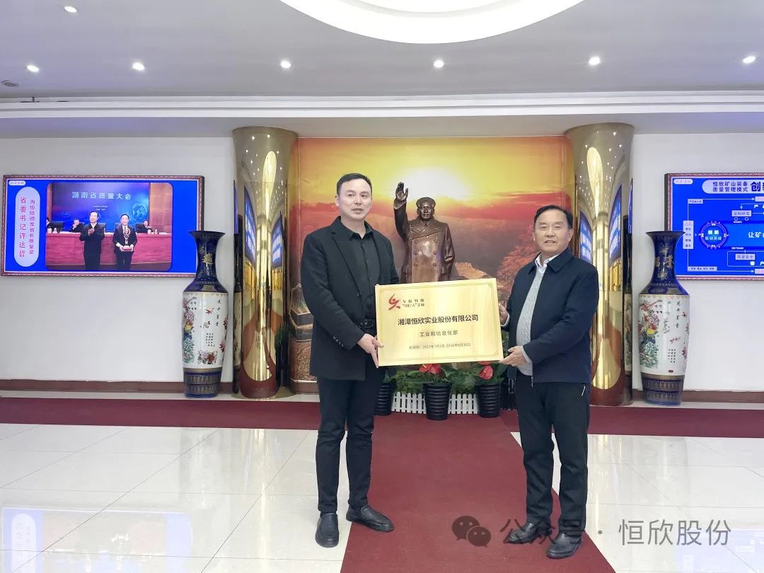 我司再獲國(guó)家專(zhuān)精特新&ldquo;小巨人&rdquo;企業(yè)