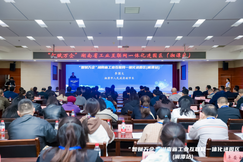 我司受邀參加省&ldquo;智賦萬企&rdquo;工業(yè)互聯(lián)網(wǎng)活動(dòng)