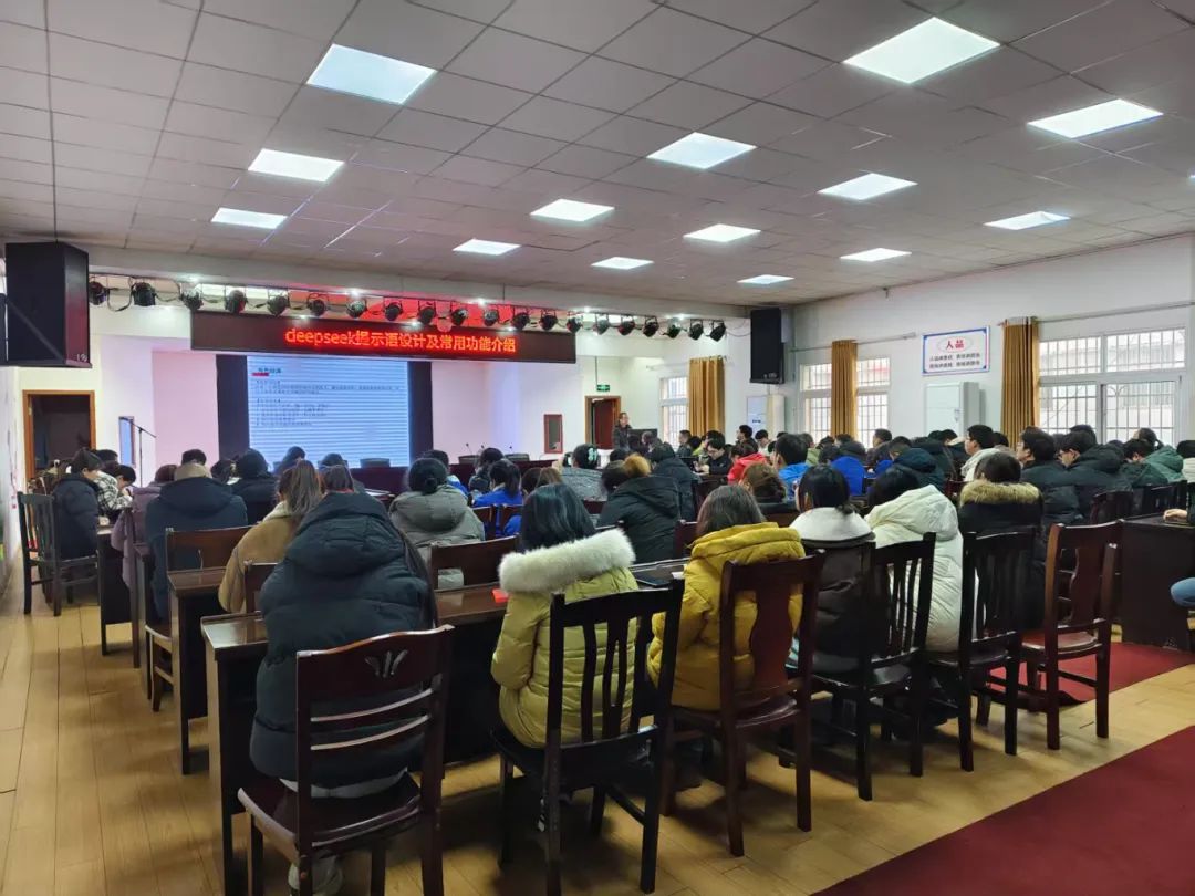 我司全員培訓(xùn)Deepseek！