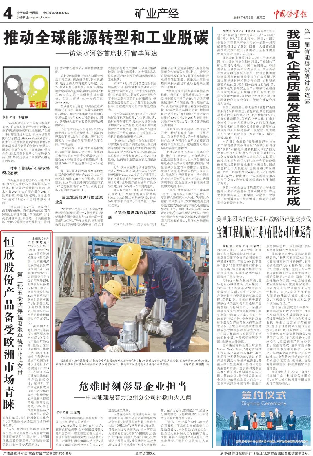 國內(nèi)權(quán)威媒體報道我司單軌吊再次出口歐洲