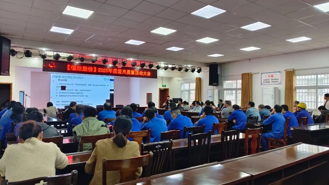 我司開(kāi)展質(zhì)量月系列活動(dòng)