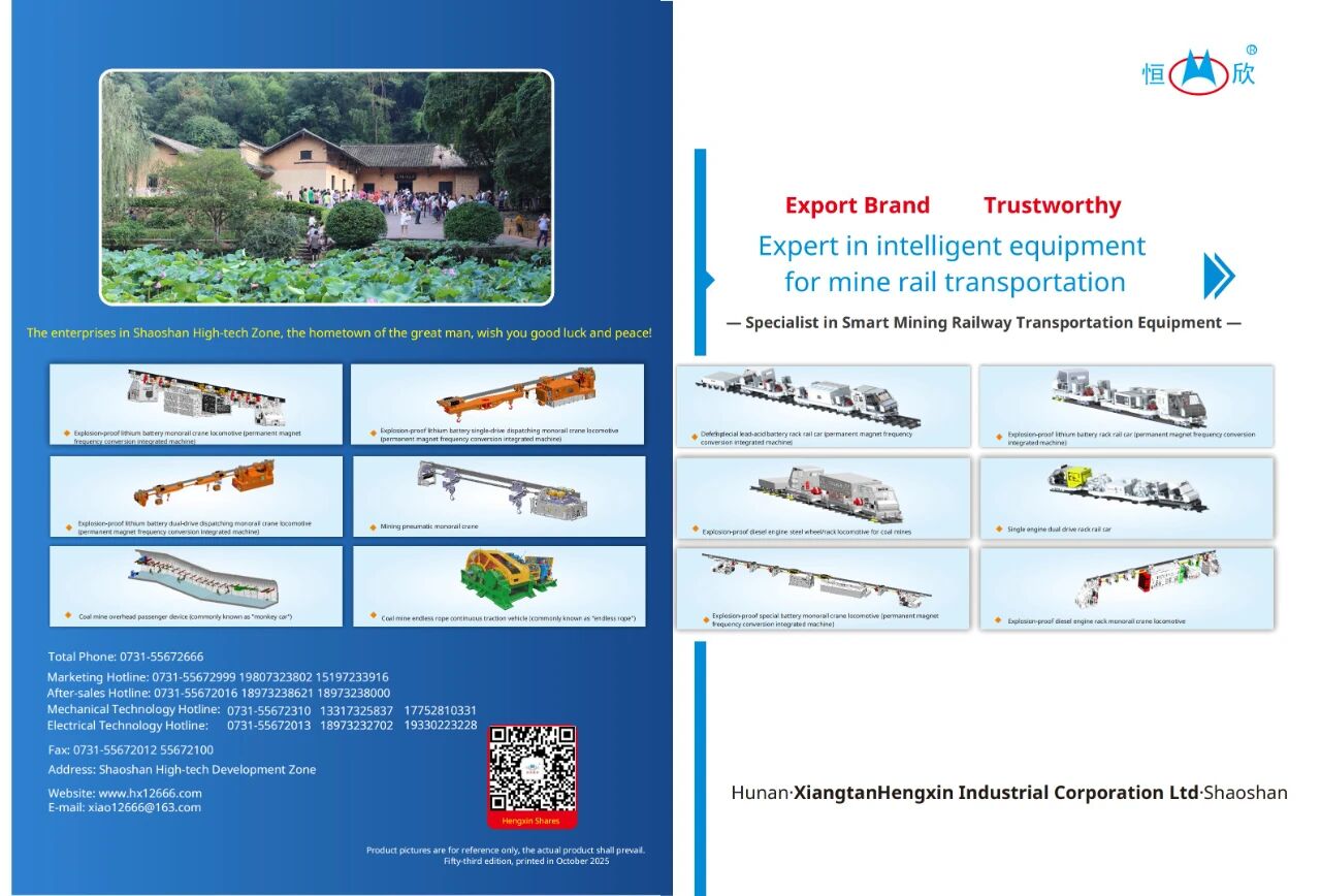 【恒欣股份】英文版 產(chǎn)品合冊(cè)（下載版）