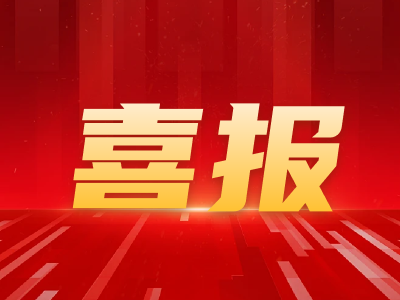 喜訊！我司獲煤礦設(shè)備檢修服務(wù)一級(jí)資質(zhì)